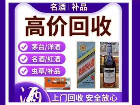 滨海烟酒回收店